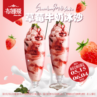 新莊宏匯店獨家限定 🍓【莓好初夏，誰說來酒館只能喝酒？】