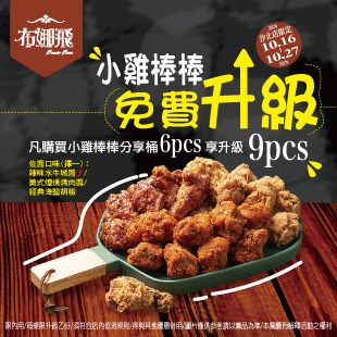 【布娜飛汐止遠雄店】 讓您的酥脆美味多三分！