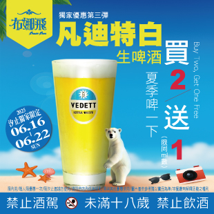 📢【獨家優惠第三彈｜汐止遠雄店限定】